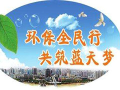 大氣污染防治形勢(shì)不容樂(lè)觀，結(jié)構(gòu)性污染成大氣治污新挑戰(zhàn)