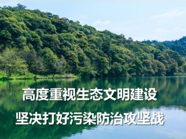 開局之年污染防治攻堅戰(zhàn)如何打？